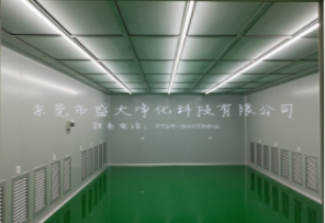 盛大净化_浅析千级无尘车间的要求与结构材料